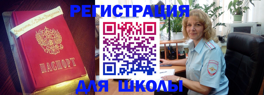 прописка для военкомата в Черемхово