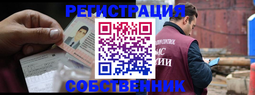 регистрация в Черемхово