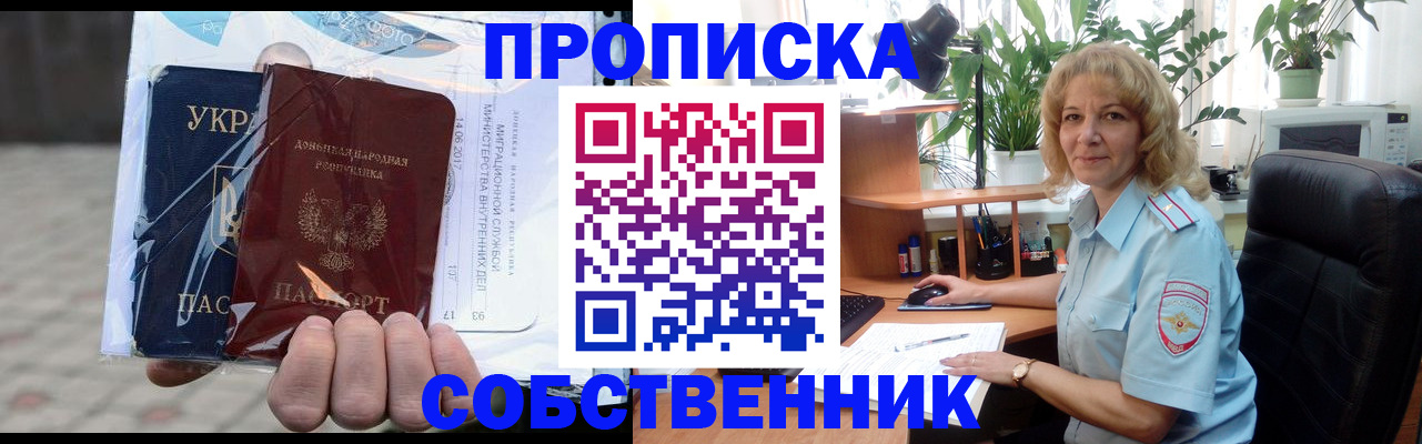 прописка в квартире в Черемхово