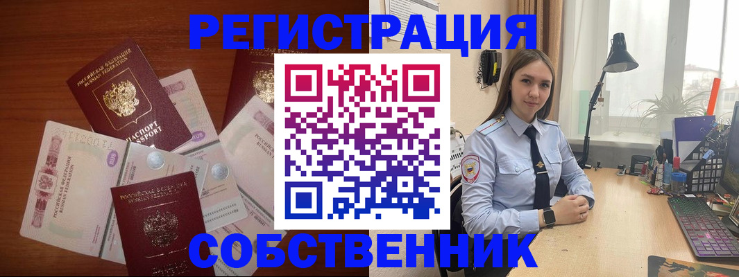 прописка паспорт в Черемхово