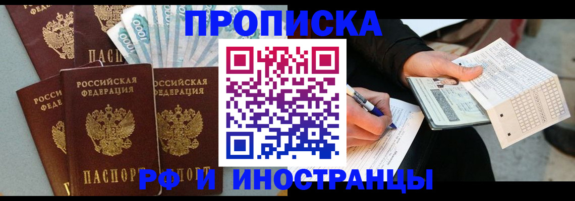 пропишу в квартире в Черемхово